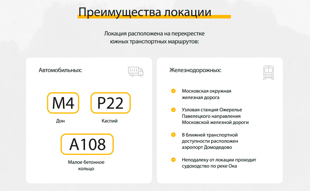Транспортная доступность терминала